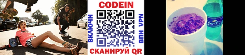 Кодеиновый сироп Lean Purple Drank  Россошь 