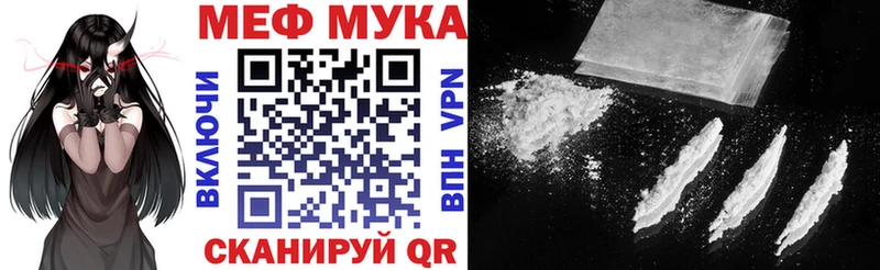 МЯУ-МЯУ mephedrone  наркотики  Россошь 